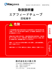 Kitagawa KPCF LR Series Instruction Manual