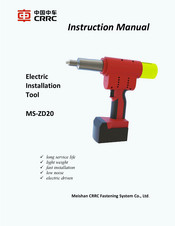 CRRC MS-ZD20 Instruction Manual