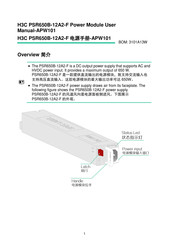 H3C PSR650B-12A2-F User Manual
