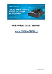 SMS Modem M35 Install Manual