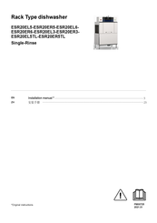 Electrolux ESR20EL3 Installation Manual
