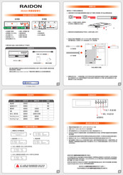Raidon InTANK IR2025 Quick Setup Manual