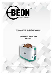 BeON BN-2400 Instruction Manual