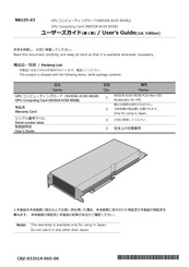 NEC N8105-65 User Manual