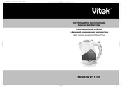 Vitek VT-1105 Instruction Manual