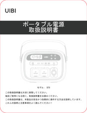 Microlab UIBI B70 Operation Manual