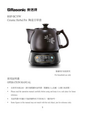 Rasonic RHP-BC35W Operation Manual