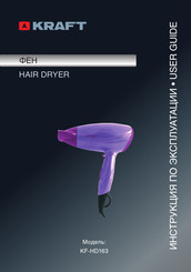 KRAFT KF-HD163 User Manual