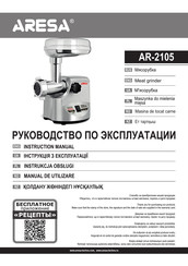 ARESA AR-2105 Instruction Manual