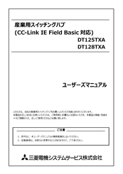 Mitsubishi Electric DT125TXA User Manual