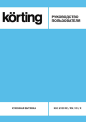 KORTING KHC 6930 RC User Instructions
