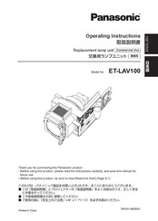 Panasonic ET-LAV100 Operating Instructions Manual