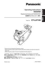 Panasonic ET-LAT100 Operating Instructions Manual