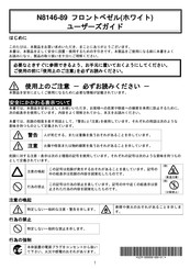 NEC N8146-89 User Manual