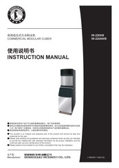 Hoshizaki IM-220AB Instruction Manual