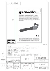 GreenWorks GD40AB Instructions Manual
