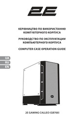 2E GB700 Operation Manual