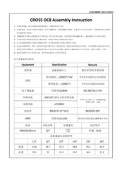 CROSS-RC CROSS DC8 Assembly Instruction Manual