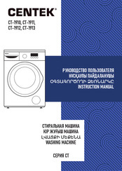 Centek CT-1913 Instruction Manual