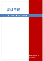 Friendess FSCUT2000E User Manual