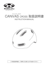 Kabuto CANVAS CROSS Instruction Manual