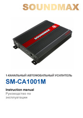 SoundMax SM-CA1001M Instruction Manual