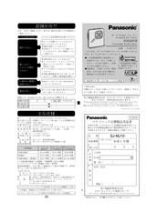 Panasonic SJ-MJ17 Operation Manual