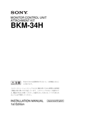 Sony BKM-34H Manual