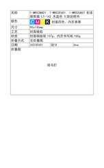 Beautural 1-MR02EU01 Instruction Manual