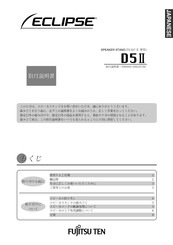 Fujitsu Ten ECLIPSE D5II Owner's Manual