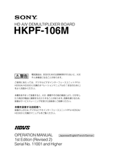 Sony HKPF-106M Operation Manual