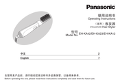 Panasonic EH-KA12 Operating Instructions Manual