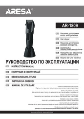 ARESA AR-1809 Instruction Manual