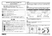 Nec N8140-817 Setup Manual