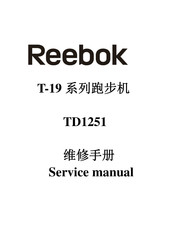 Reebok TD1251 Service Manual