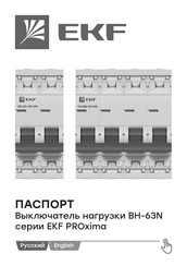 EKF VN-63N EKF PROxima Technical Manual