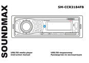 SoundMax SM-CCR3184FB Instruction Manual
