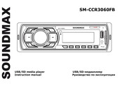 SoundMax SM-CCR3060FB Instruction Manual