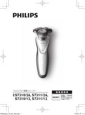 Philips S7310/26 Manual