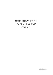 NEC N8104-128 Installation Manual