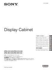 Sony ZRD-BH12D Manual