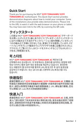 MSI X299 TOMAHAWK AC Quick Start Manual
