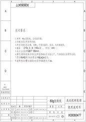 Hisense WH8014V User's Operation Manual