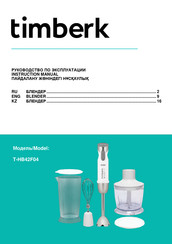 Timberk T-HB42F04 Instruction Manual