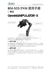 ZNJ OpenMANIPULATOR-X Manual