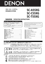 Denon SC-C55XG Operating Instructions Manual