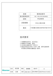 Hisense RR220D4ADF User's Operation Manual