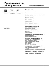 Hotpoint Ariston LST 5337 Operating Instructions Manual