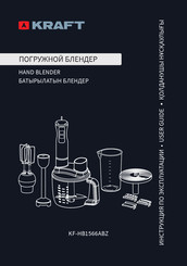 KRAFT KF-HB1566ABZ User Manual