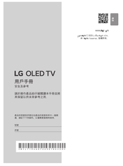 LG OLED65B3PCA.AHKG Owner's Manual